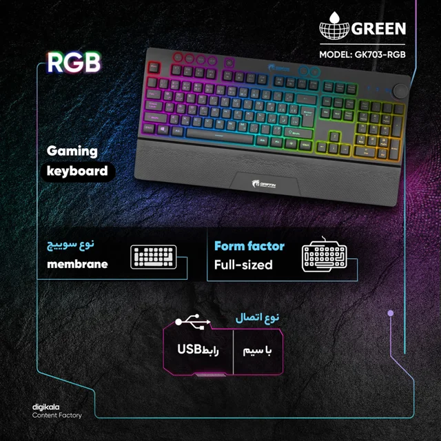 کیبورد مخصوص بازی گرین مدل GK703-RGBسوییچ ممبران ، Full Size، نورپردازی RGB 102752766
