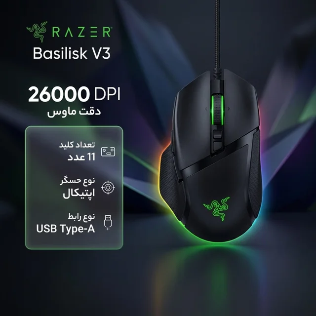 ماوس ریزر مدل Basilisk V3 102753075